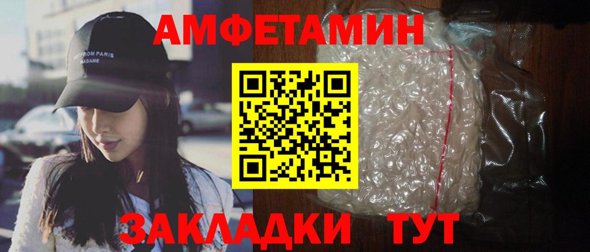 Амфетамин 97% Петрозаводск