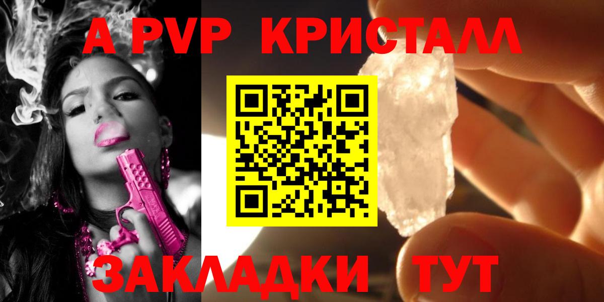 Петрозаводск  Alpha PVP Соль  хочу наркоту  Вход с VPN  A-PVP VHQ 