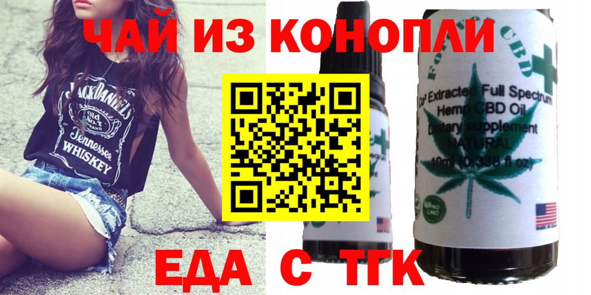 Печенье с ТГК марихуана Петрозаводск