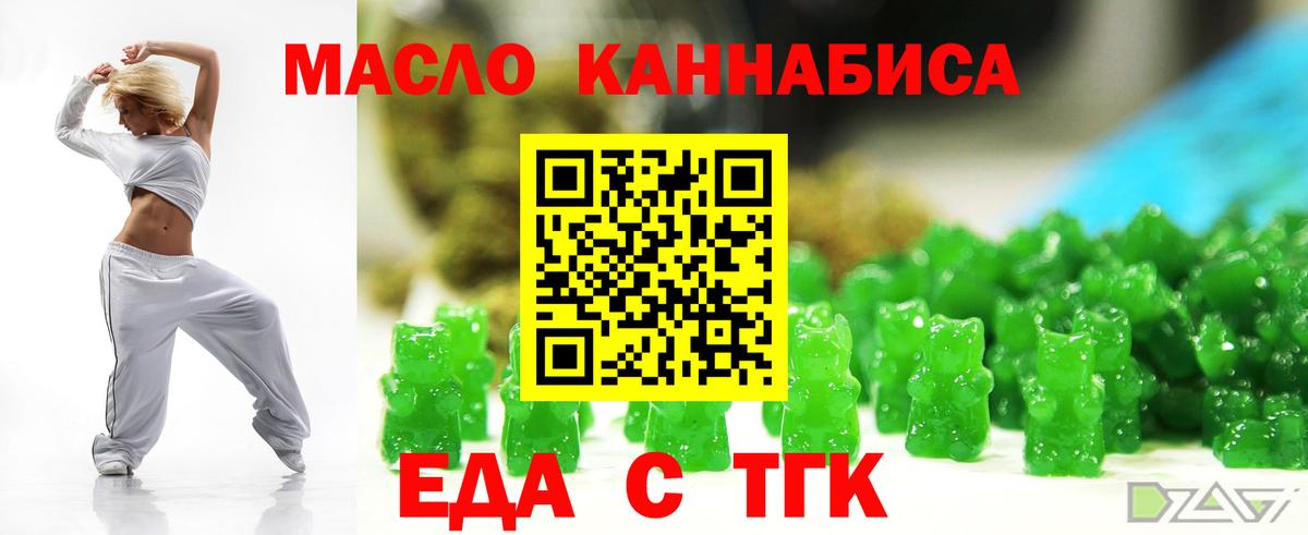 Печенье с ТГК конопля  Вход с VPN  Петрозаводск 