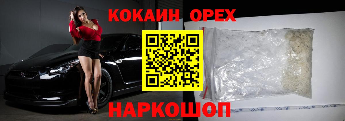 КОКАИН VHQ  Кокаин  Вход с VPN  Петрозаводск  Cocaine Колумбийский 