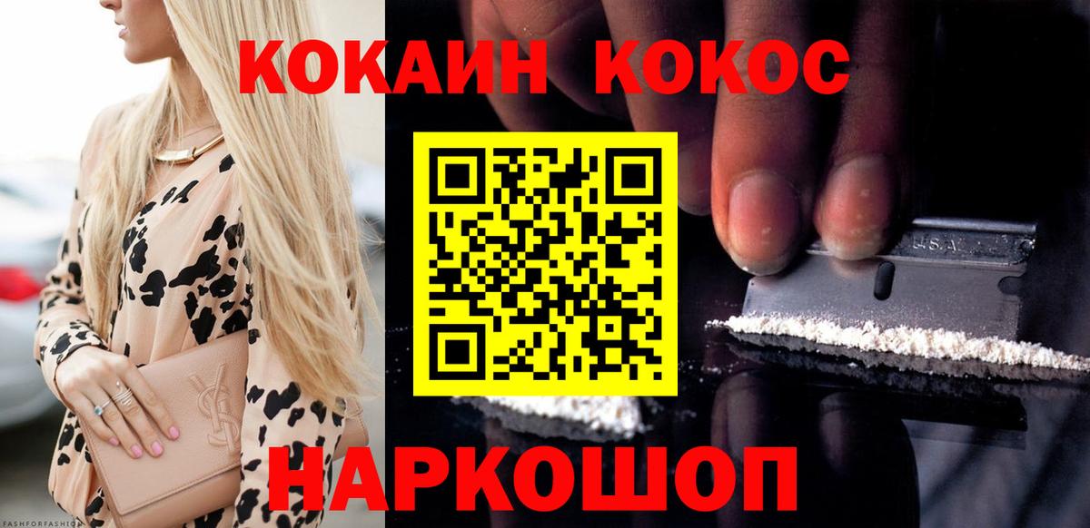 КОКАИН Fish Scale Петрозаводск