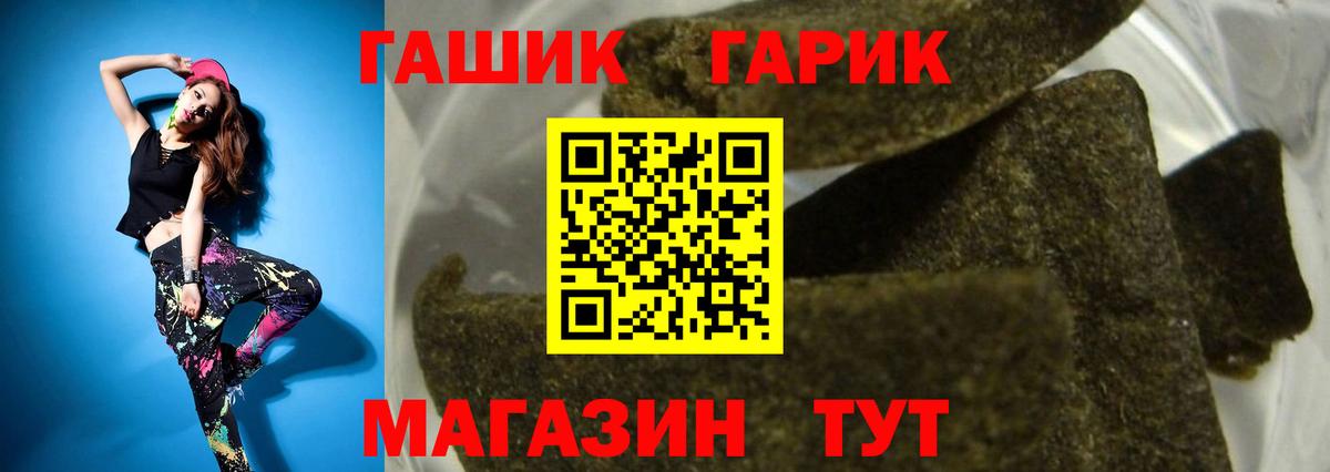 Петрозаводск  ГАШИШ hashish  Вход с VPN  цена   ГАШ Ice-O-Lator 
