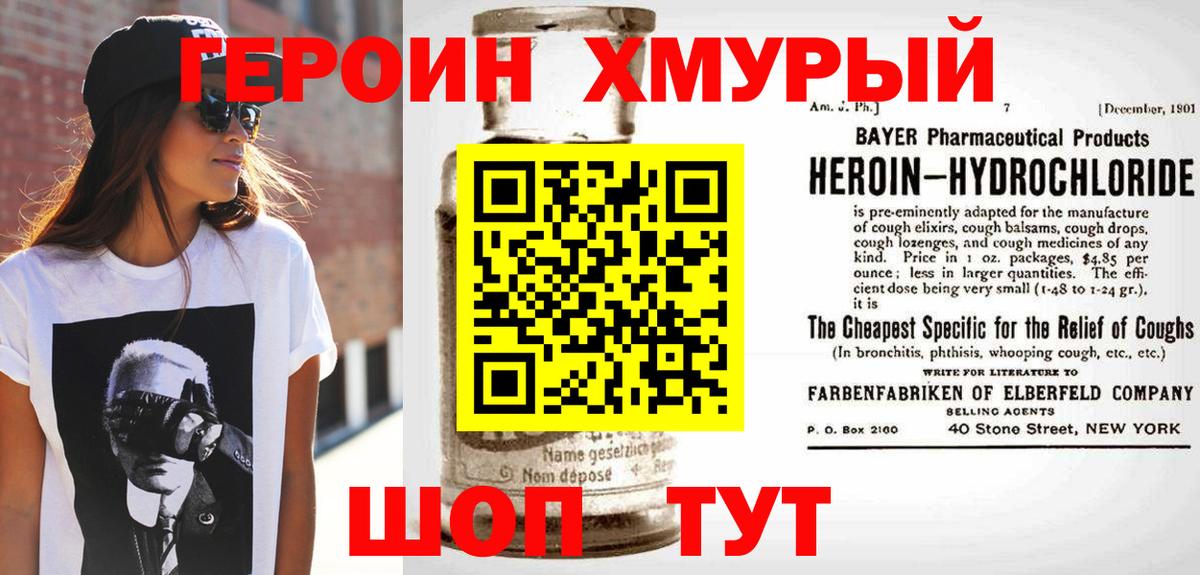ГЕРОИН Heroin  Героин  Петрозаводск  Вход с VPN 