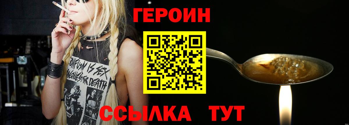 ГЕРОИН Афган Петрозаводск