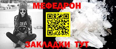 мефедрон Северобайкальск