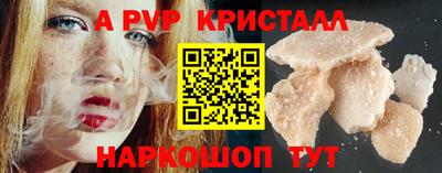 ALPHA-PVP Рыбинск