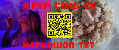 метамфетамин Рузаевка