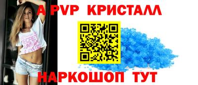 ALPHA-PVP Рыбинск