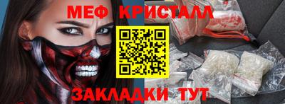 метамфетамин Рузаевка