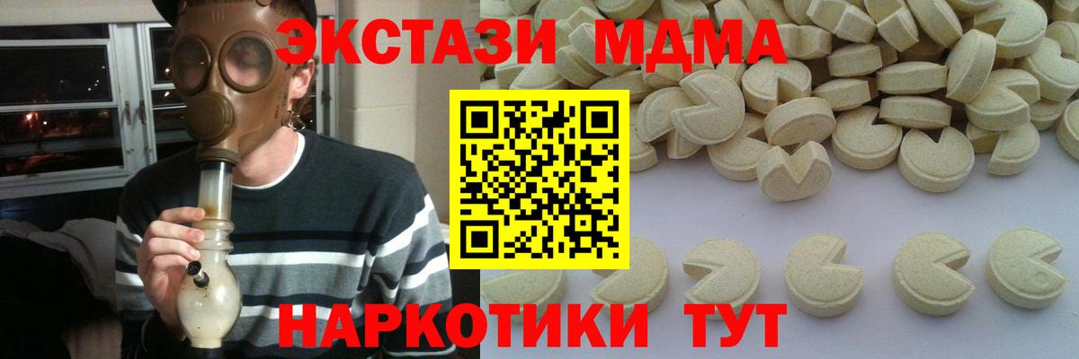 Петрозаводск  МДМА Molly  МДМА кристаллы  Вход с VPN 