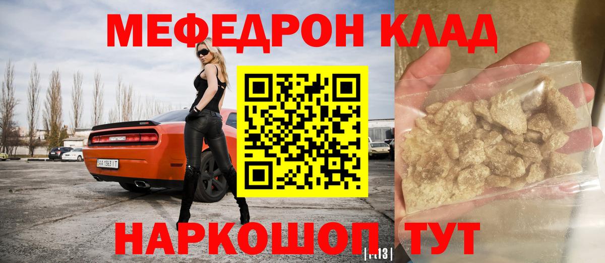 Петрозаводск  МЯУ-МЯУ 4 MMC  МЯУ-МЯУ  Вход с VPN  Мефедрон  Мефедрон VHQ 