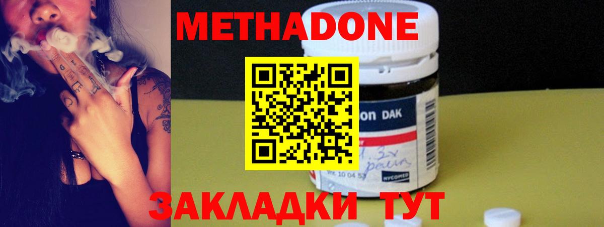 Петрозаводск  МЕТАДОН белоснежный  Вход с VPN  Метадон methadone 