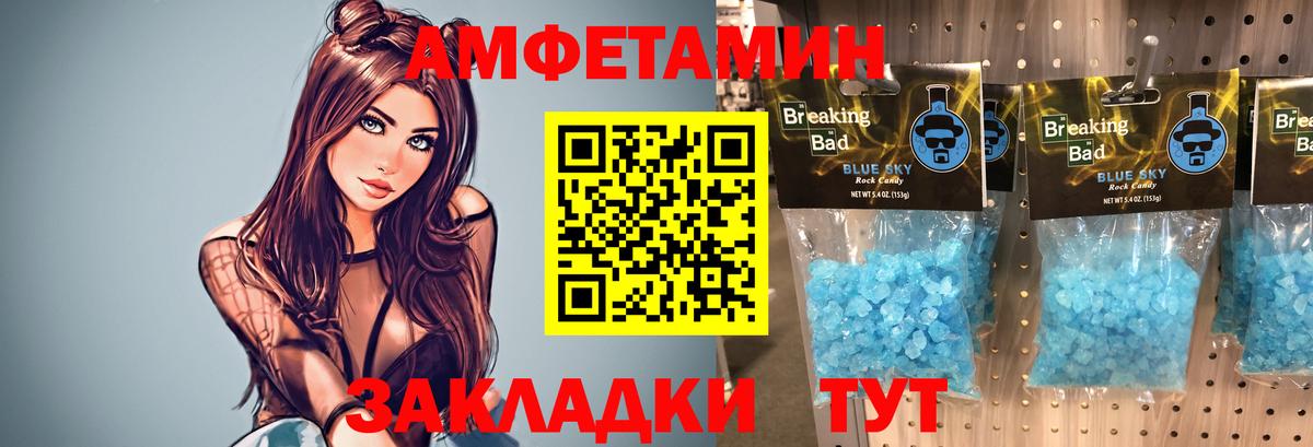 Первитин Methamphetamine  Вход с VPN  Петрозаводск  Первитин Methamphetamine 