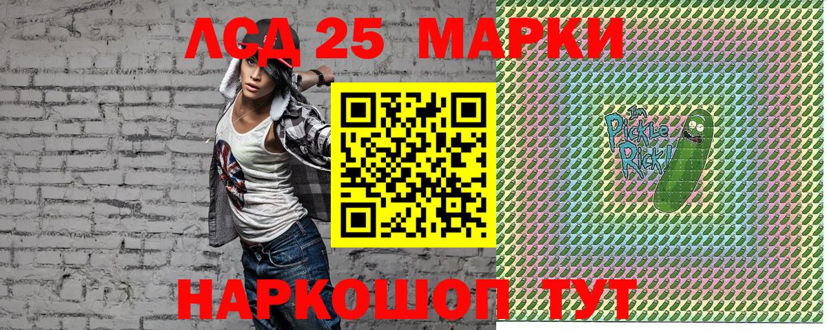 Петрозаводск  Марки 25I-NBOMe 1,8мг  Вход с VPN 