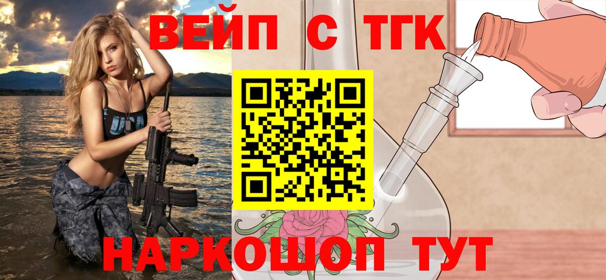ТГК THC oil  где можно купить наркотик  Петрозаводск  Дистиллят ТГК вейп  Вход с VPN 