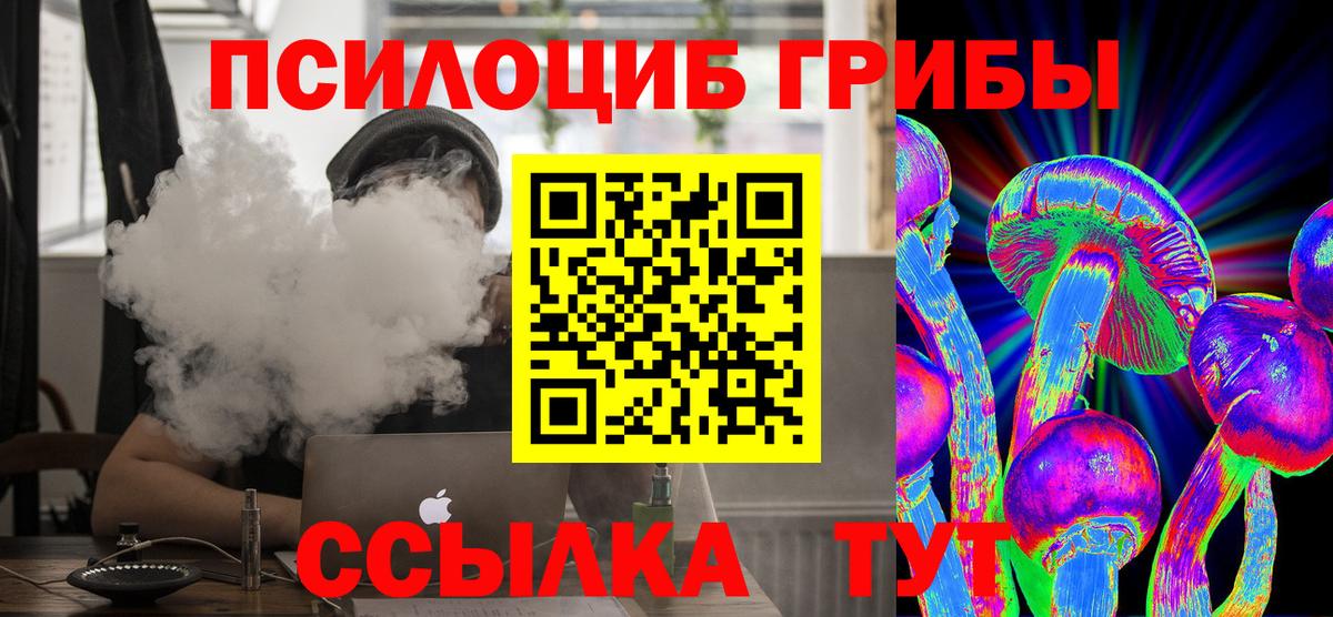 Псилоцибиновые грибы Magic Shrooms  Вход с VPN  Петрозаводск 
